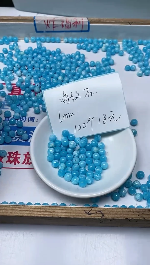 【闪购商品】玛瑙/玉髓散珠未镶嵌C751 海纹 石6mm100颗18元