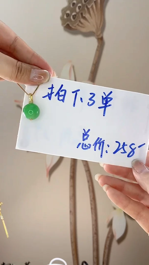 【闪购商品】翡翠吊坠(赠链)未镶嵌大单珠X21