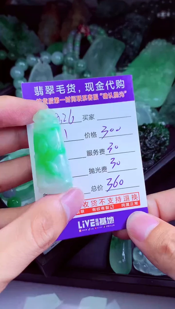 未镶嵌定制翡翠田*翡翠毛货定制