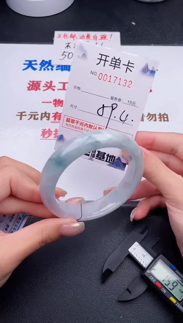未镶嵌手镯翡翠32