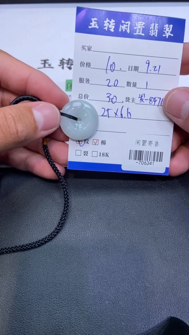 颈饰未镶嵌翡翠挂件多人-706341