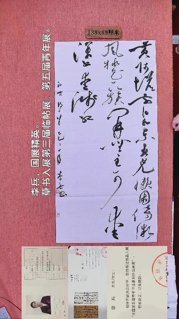 书法5        李老师书法作品