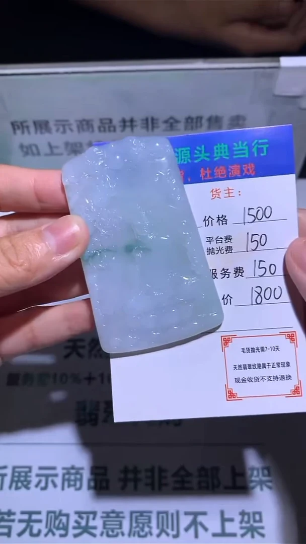 未镶嵌定制翡翠-毛货-不退不换-