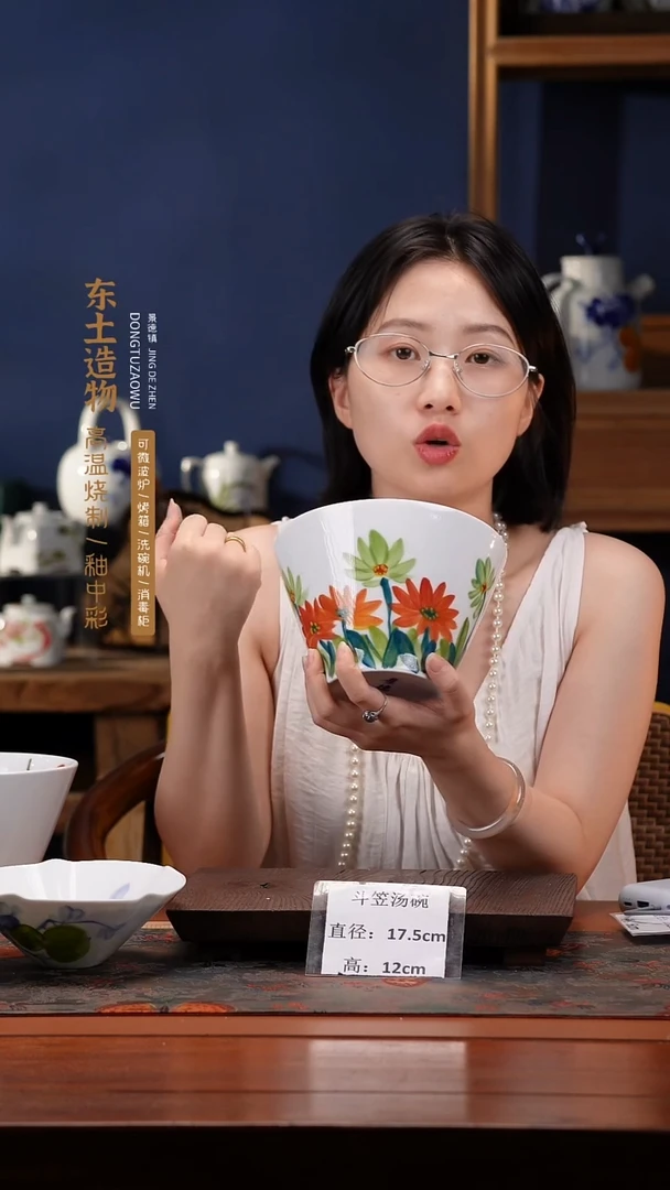 陶瓷景德镇釉中彩斗笠汤碗直径17.5高12