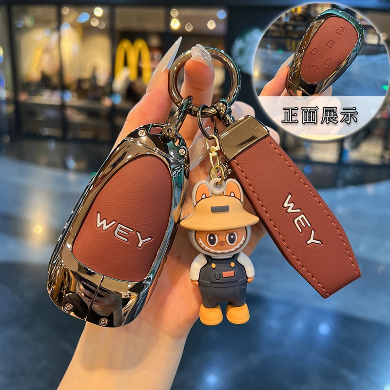 适用2025款魏牌高山8钥匙套高山9高山7蓝山汽车保护套高档扣男女