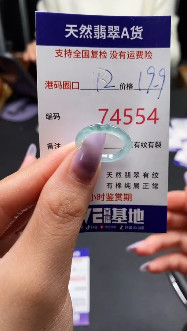 未镶嵌戒指翡翠天然A货翡翠4554