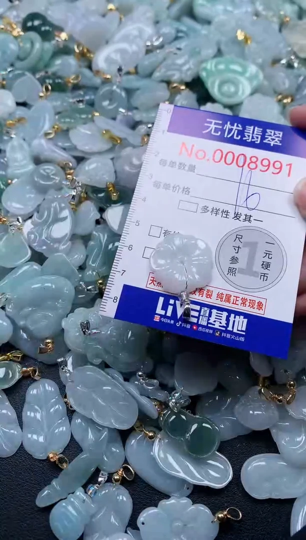 颈饰未镶嵌翡翠8991