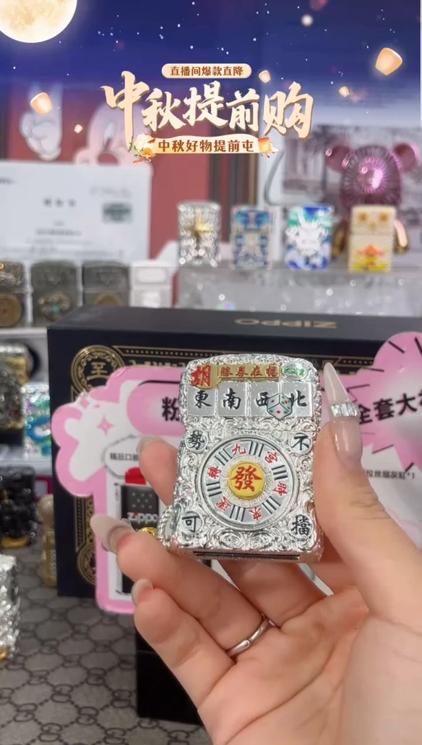 铁ZIPPO麻将把把壶