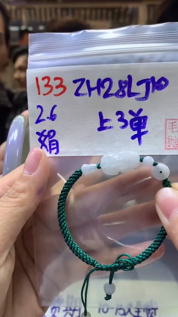 【闪购商品】定制翡翠未镶嵌133貔貅+28元+多样性拍一发一