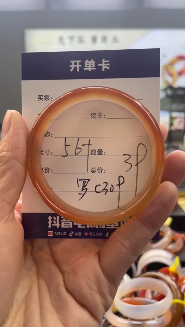 【闪购商品】玛瑙/玉髓手镯未镶嵌罗C309