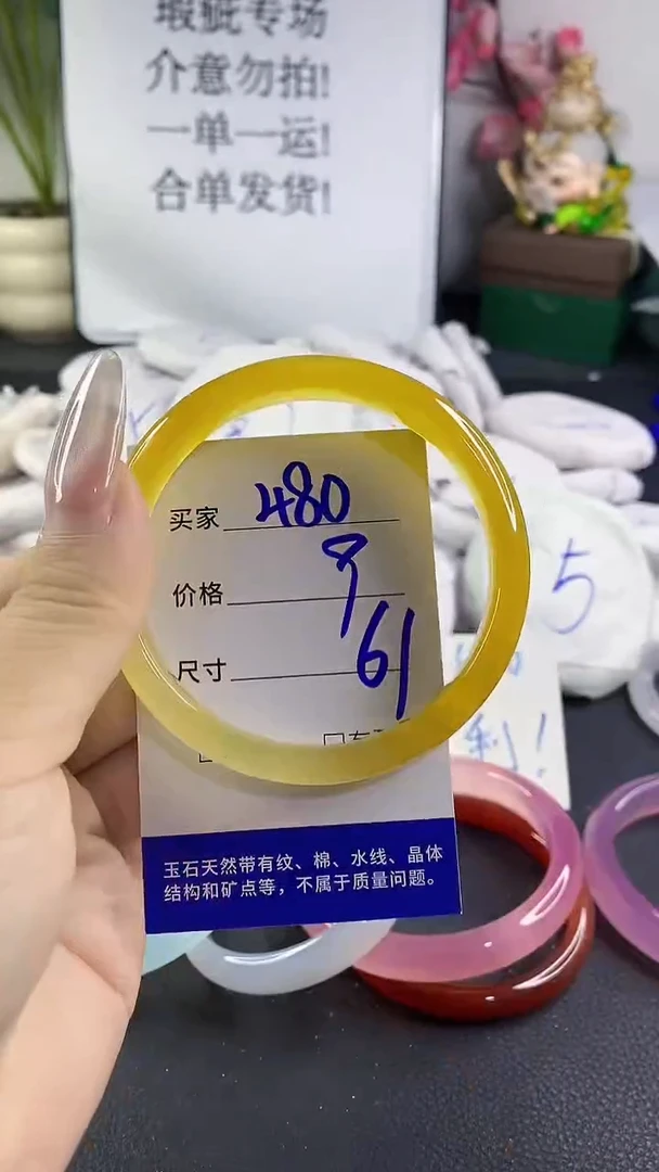 手镯玛瑙/玉髓未镶嵌480
