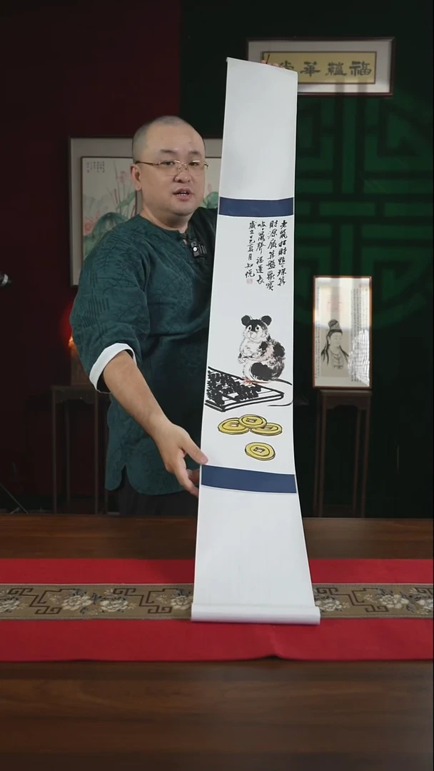 书法20*155书画卷轴老鼠知悦