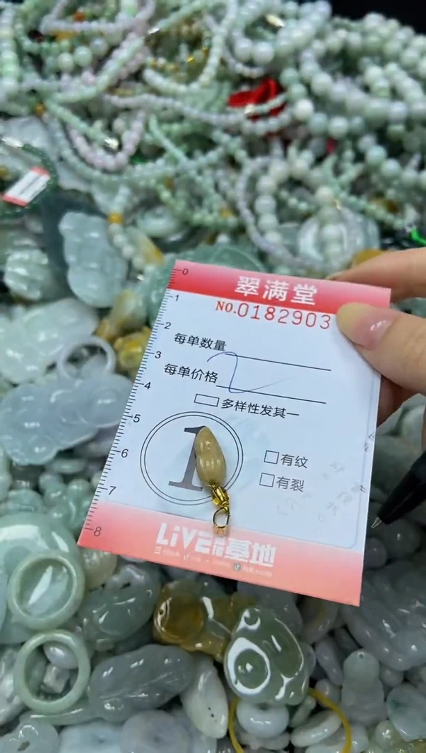 颈饰未镶嵌翡翠闪购0182903