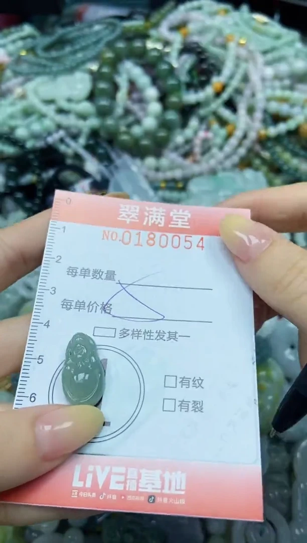 颈饰未镶嵌翡翠闪购0180054