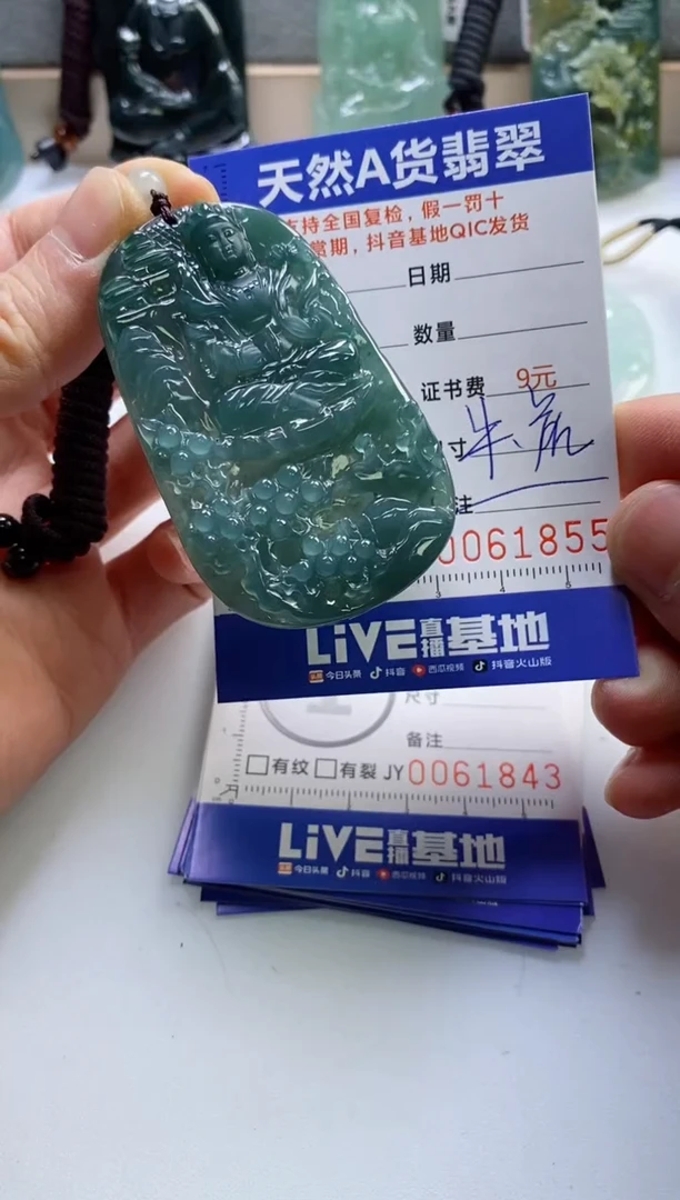 【闪购商品】翡翠挂件未镶嵌