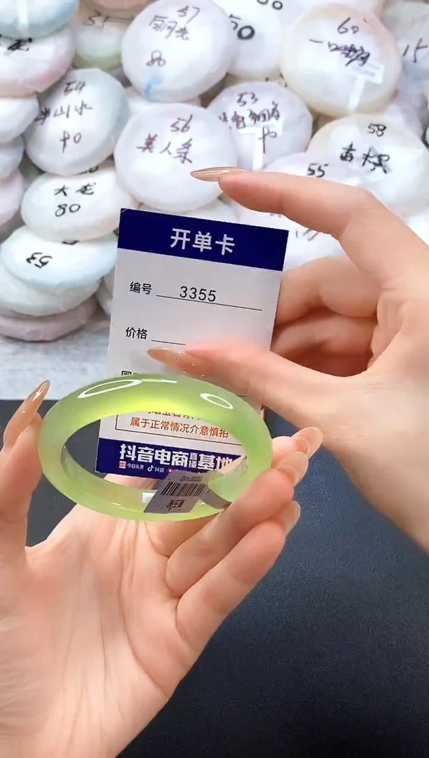 手镯玛瑙/玉髓未镶嵌3355圈口54-55