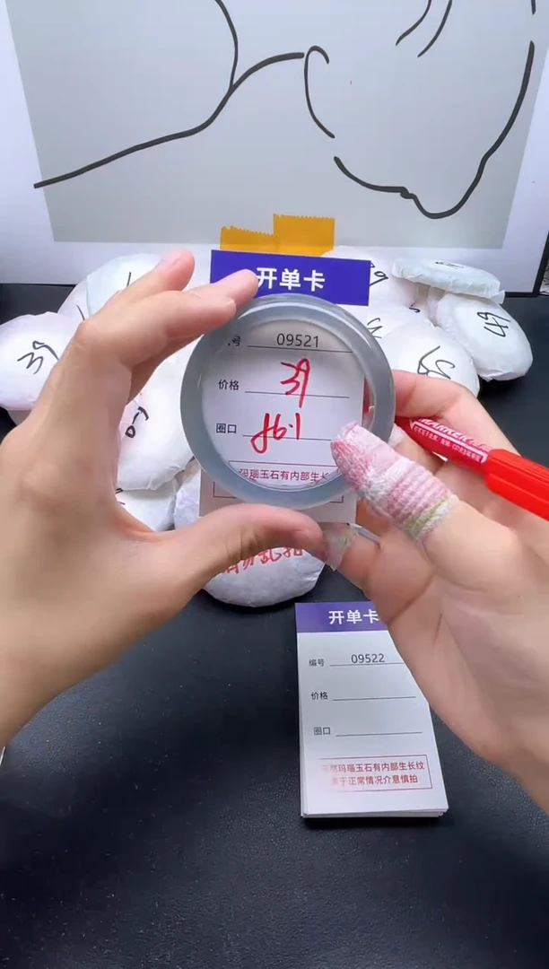 手镯玛瑙/玉髓未镶嵌9521