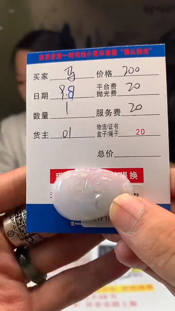 未镶嵌定制翡翠马**米HY108403