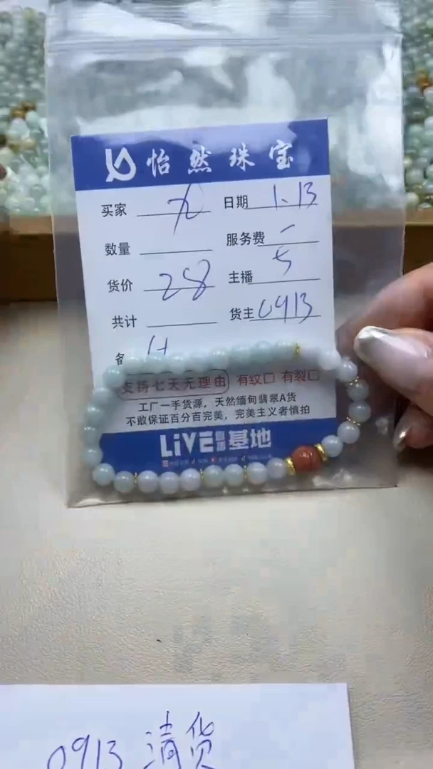 【闪购商品】翡翠手链未镶嵌 九卡6+（一盘）