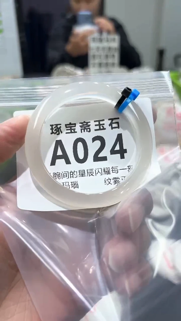 玛瑙/玉髓手镯未镶嵌A024