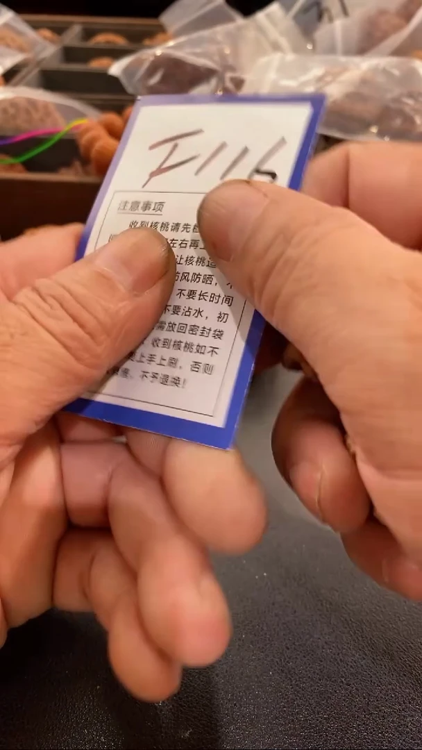 把件文玩核桃35/36金锭