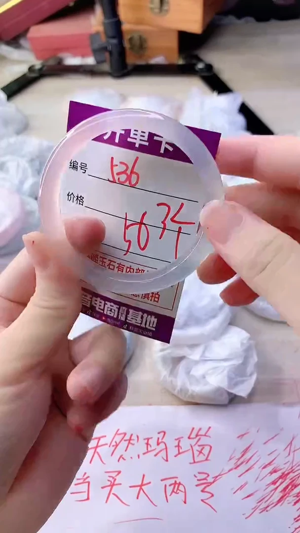 手镯玛瑙/玉髓未镶嵌536ZC56