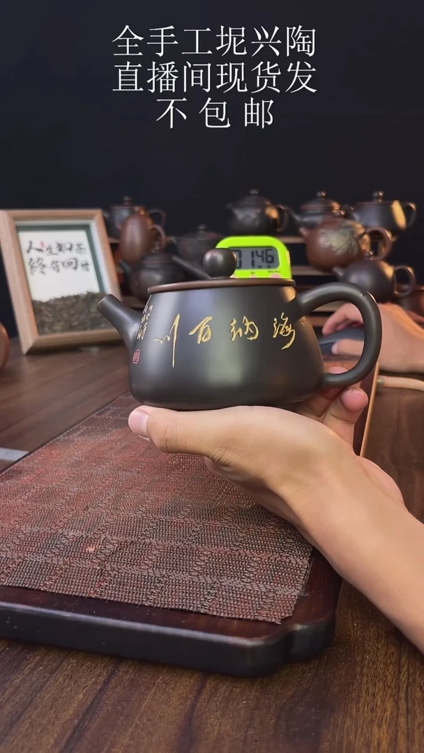 北****蚓new直播间手工壶链接912