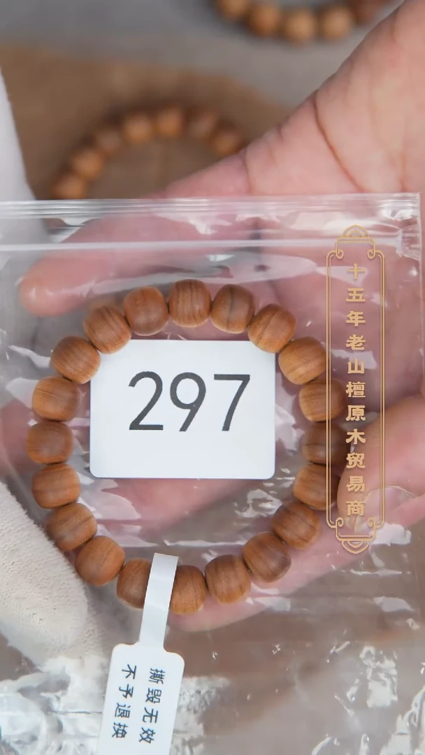 【闪购商品】檀香木手串/手链41号料黑横沉9*10醇厚奶甜韵 297