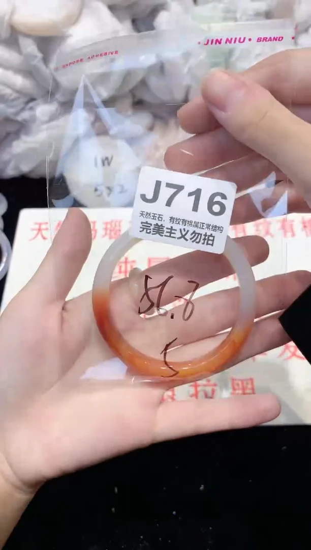 手镯玛瑙/玉髓未镶嵌56