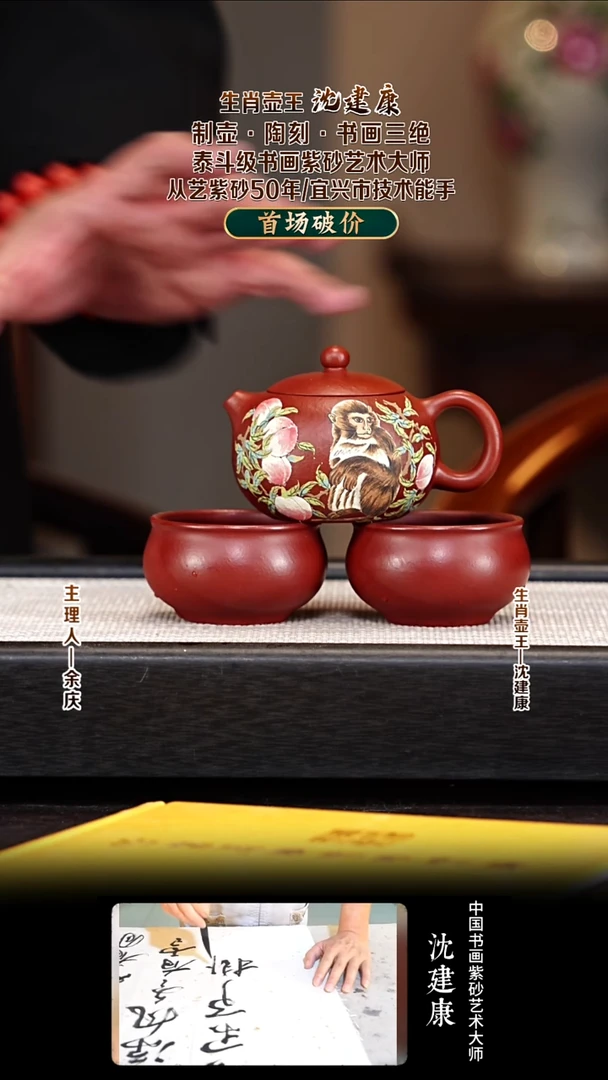 茶壶紫砂SJK108西施  冰窖大红袍 200cc