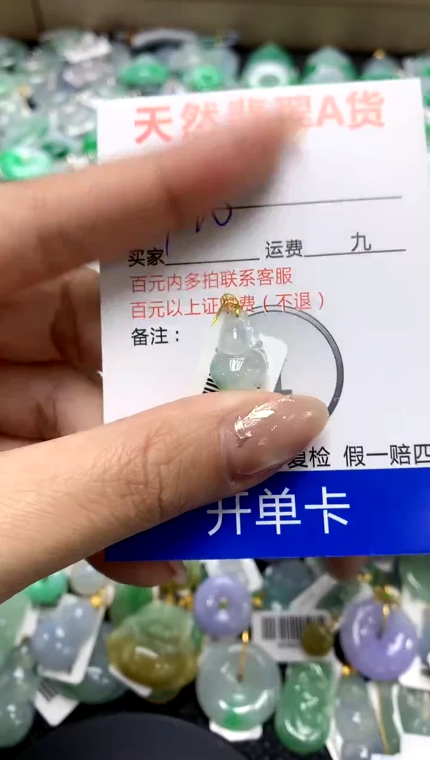 【闪购商品】翡翠颈饰18K金镶嵌111111111