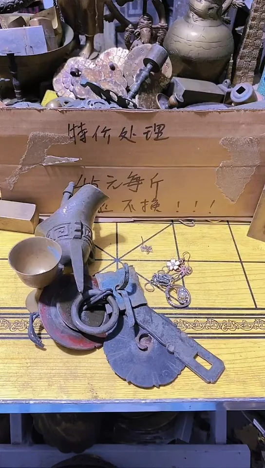 贾*金属工艺品二手旧货默认瑕疵