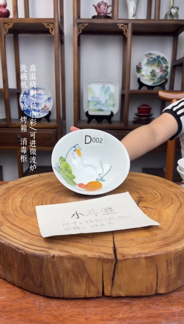 瓷国韵瓷坊-手工手绘斗笠碗d002