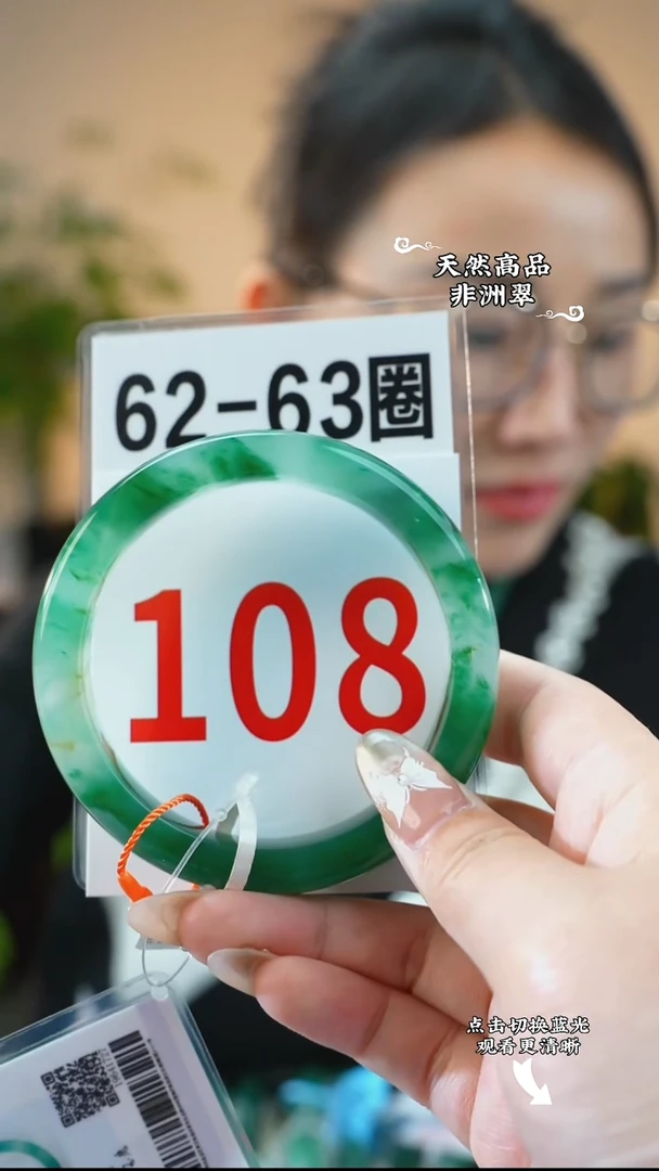 未镶嵌手镯石英质玉（非洲翠）62