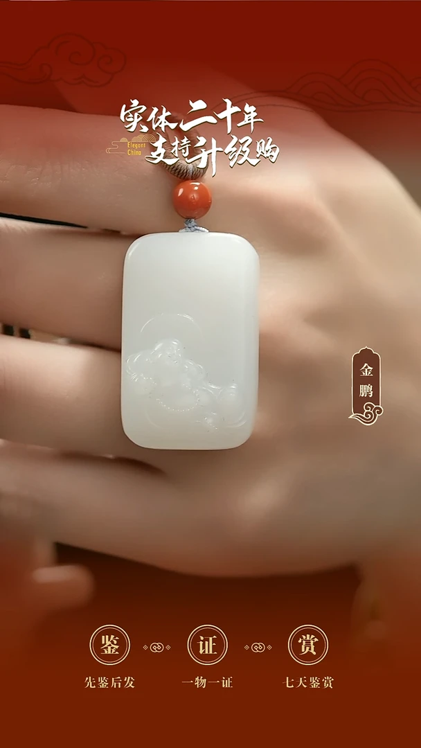 吊坠(赠链)未镶嵌和田玉白玉佛公挂件20.95g