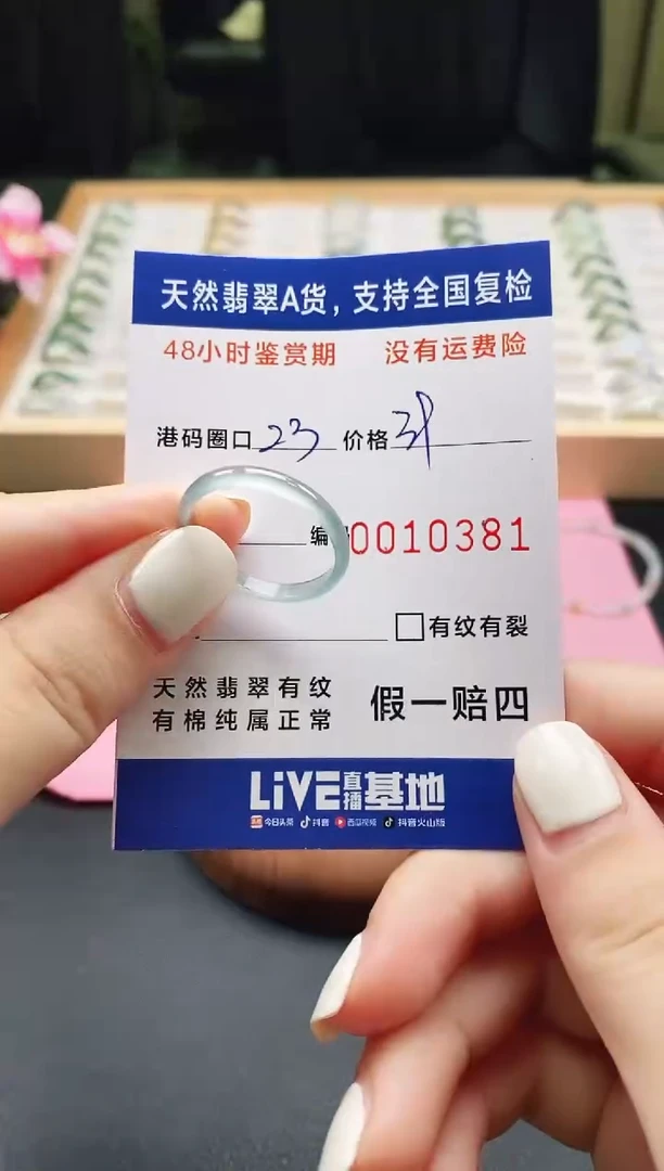 未镶嵌戒指翡翠 天然A货翡翠戒圈0381
