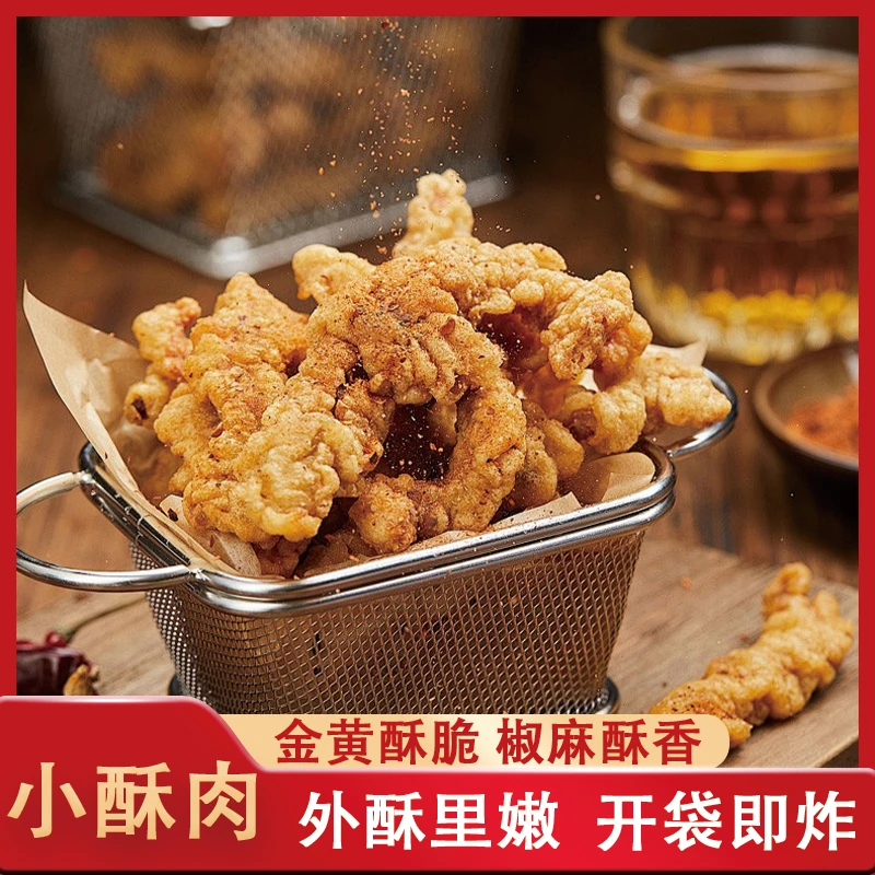 （吆九）油炸小酥肉肉香浓郁椒麻酥脆空气炸锅