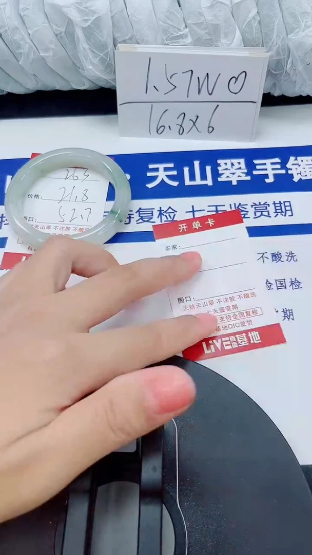 未镶嵌手镯石英质玉263-52/53