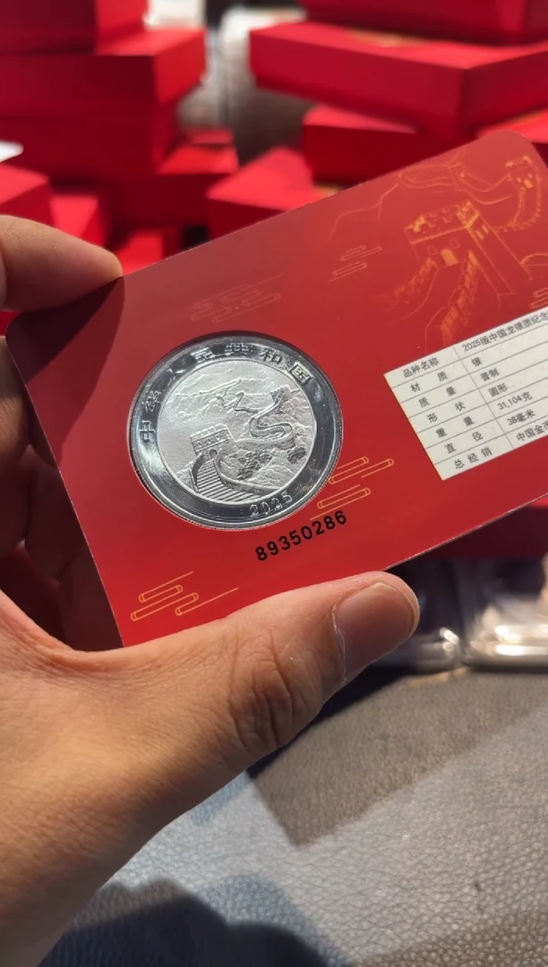 纯银前*中国银龙币智能卡编号0286