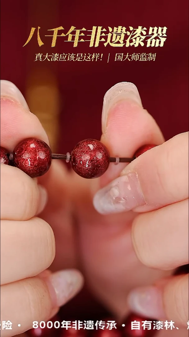 髹新1.5赤霞珠真非遗大漆单珠