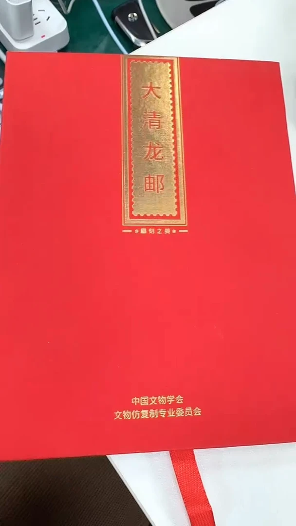 大清龙邮 龙四方连 合集合集合集