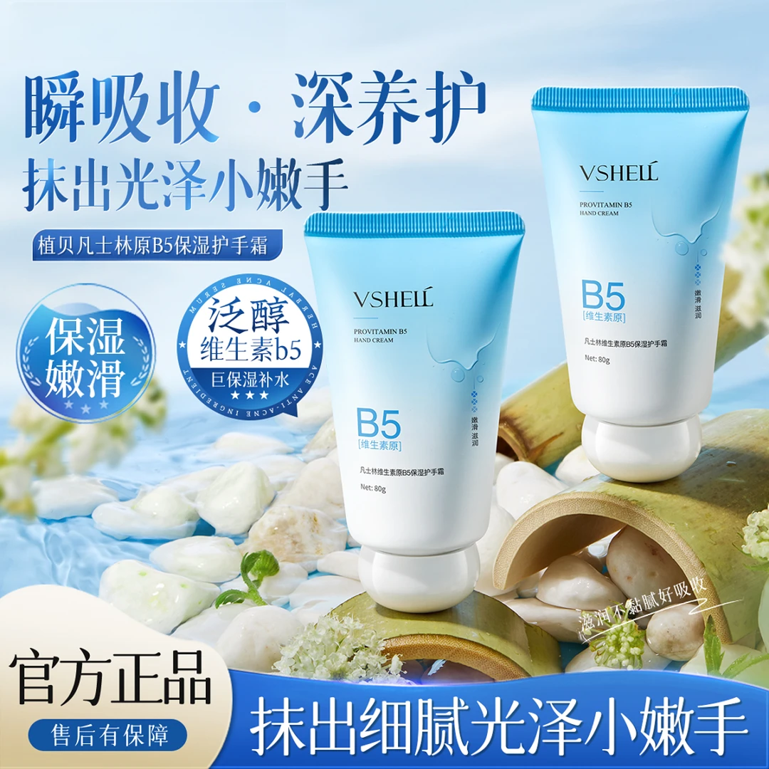 凡士林护手霜秋冬补水保湿淡纹滋润嫩白防干裂持久留香便携学生