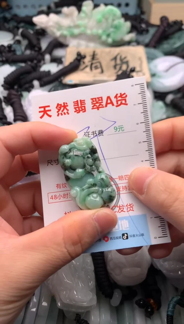 翡翠未镶嵌吊坠(不含链)1