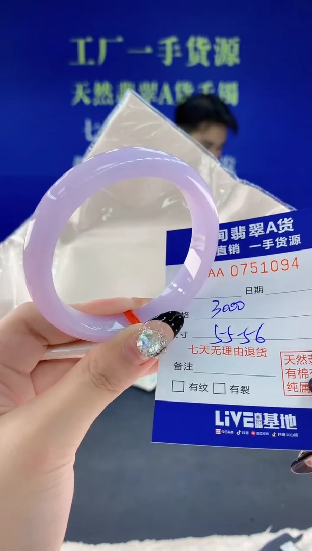 未镶嵌手镯翡翠94天然翡翠A货