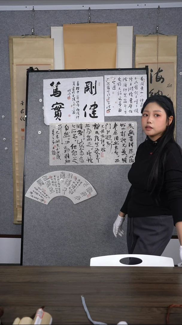 袁*王老师多字书法