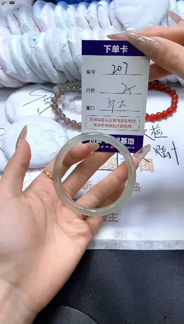 手镯玛瑙/玉髓未镶嵌207