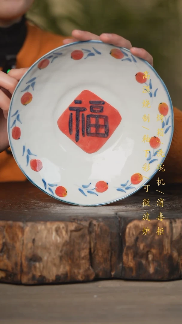 【闪购商品】瓷片景德镇高温釉下彩瓷器（食品级）