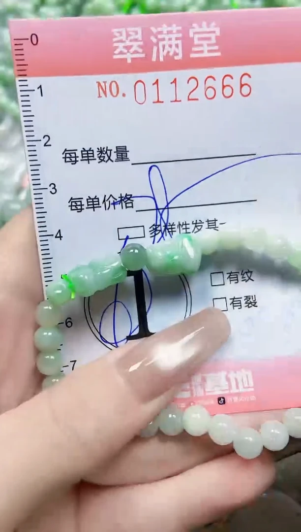 【闪购商品】翡翠颈饰未镶嵌闪购0112666