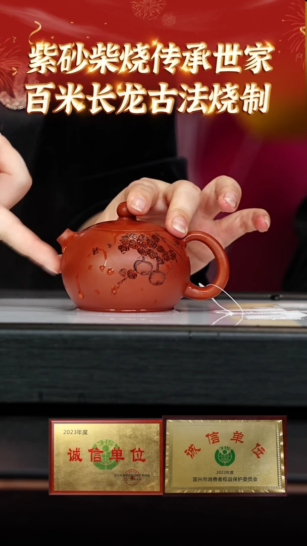 【闪购商品】紫砂茶壶17 九鼎窑专场  香山红泥