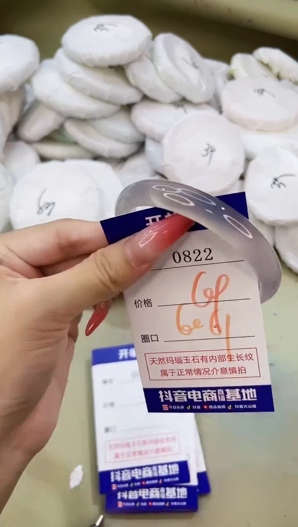 手镯玛瑙/玉髓未镶嵌0822